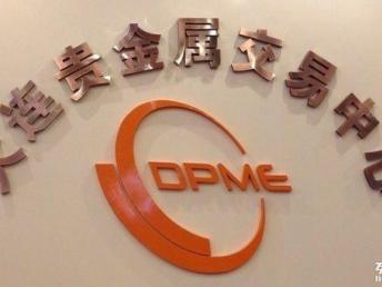 大連貴金屬與南寧大宗商品招商合作的新機遇 重慶多元化商務(wù)服務(wù)與金屬制品產(chǎn)業(yè)的協(xié)同發(fā)展